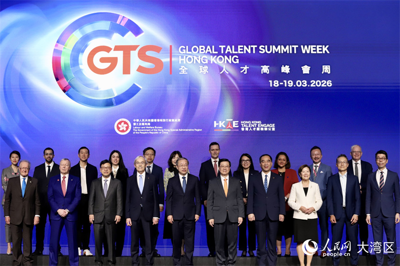第二届全球人才高峰会周在香港开幕。人民网实习生 张雨洁摄